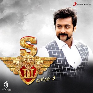 S3 Yamudu 3 (2016) (Harris Jayaraj)